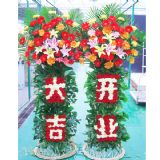 兴庆开业花篮
